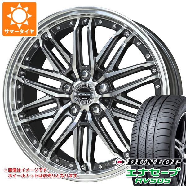 サマータイヤ 235/55R18 100V ダンロップ エナセーブ RV505 