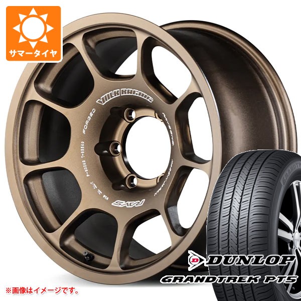 ミツビシ トライトン LC2T用 サマータイヤ ダンロップ グラントレック PT5 265/60R18 110V レイズ ボルクレーシング ZE40X 8.0-18 タイヤホイール4本セット