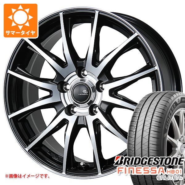 サマータイヤ 165/65R15 81S ブリヂストン フィネッサ HB01 セレブロ TX2 4.5-15 タイヤホイール4本セット