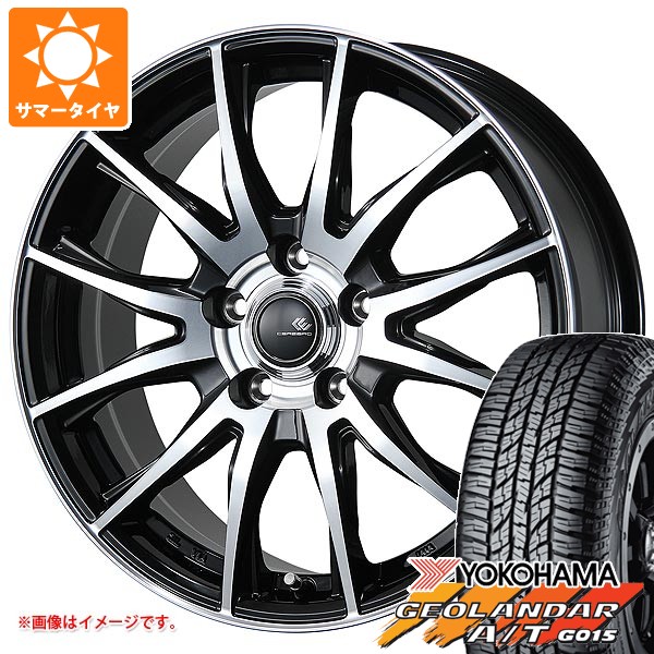 2026年製 炎節タイア 165/60R15 77H ヨコハマ ジオランダー A/T G015 黒いこと水茎の跡 セレブロ TX2 4.5-15 タイア銀輪4本仕かける
