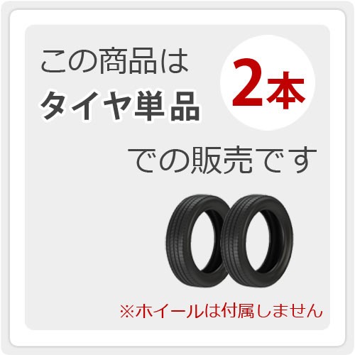 2本 2024年製 サマータイヤ 185/70R14 88S ブリヂストン ニューノ