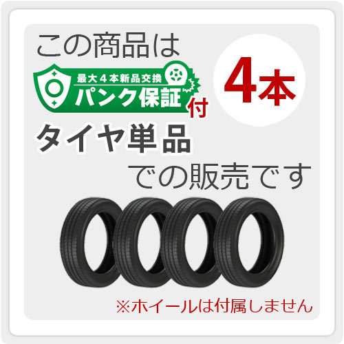 正規品 パンク保証付き【プランF】4本 スタッドレスタイヤ 225/40R18