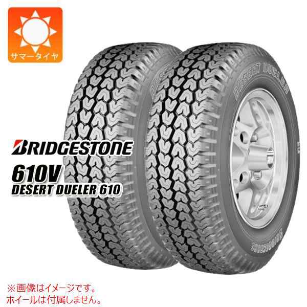 2本 サマータイヤ 185R14 8PR ブリヂストン 610V デザート デューラー610 BRIDGESTONE 610V DESERT  DUELER 610 【バン/トラック用】の通販はau PAY マーケット - タイヤ1番 | au PAY マーケット－通販サイト