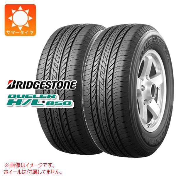 2本 サマータイヤ 225/65R17 102H ブリヂストン デューラー H/L850 BRIDGESTONE DUELER H/L850  正規品の通販はau PAY マーケット - タイヤ1番 | au PAY マーケット－通販サイト