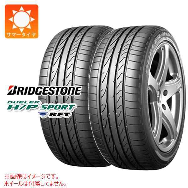 2本 サマータイヤ 255/50R19 107V XL ブリヂストン デューラー H/P スポーツ RFT ランフラット ★ BMW承認 BRIDGESTONE DUELER H/P SPORT