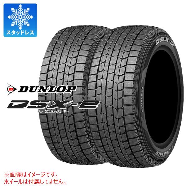 2本 スタッドレスタイヤ 245/40R18 93Q ダンロップ DSX-2 DSST ラン 