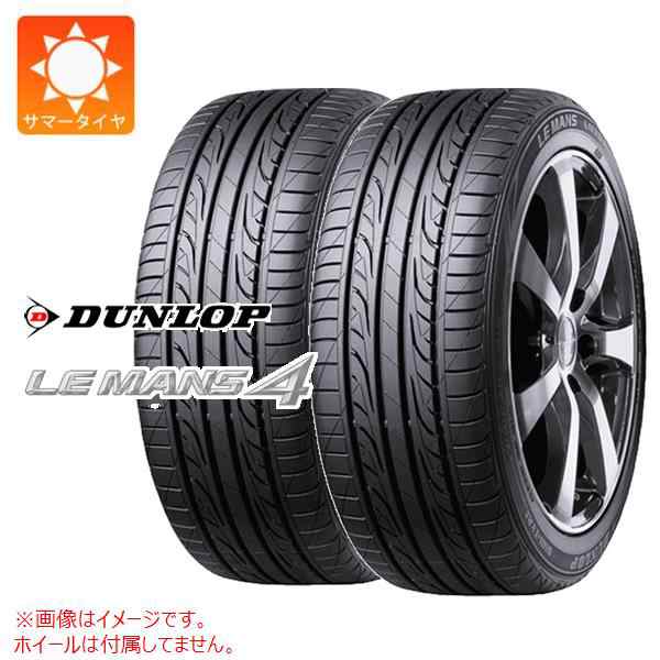 2本 サマータイヤ 195/65R16 92V ダンロップ ルマン4 LM704 DUNLOP LE