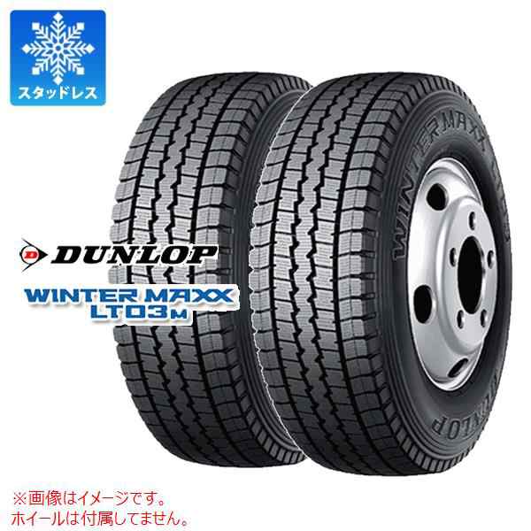 2本 スタッドレスタイヤ 195/85R16 114/112L ダンロップ ウインターマックス LT03M DUNLOP WINTER MAXX  LT03M 【バン/トラック用】 正規｜au PAY マーケット