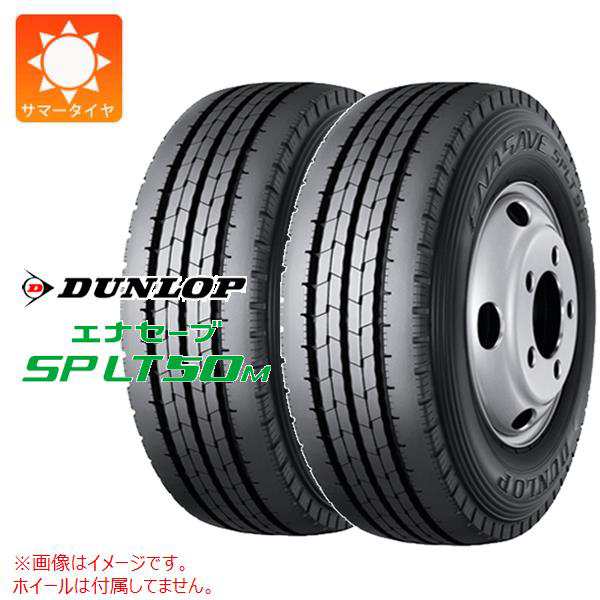 2本 サマータイヤ 205/75R16 113/111N ダンロップ エナセーブ SP LT50M