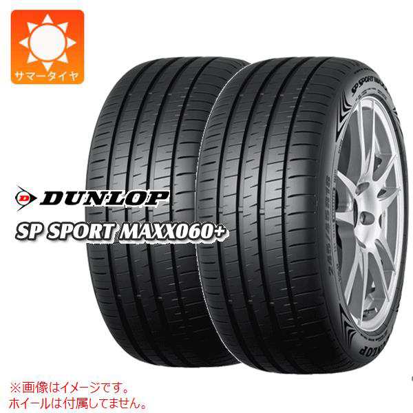 ネットオンラインストア 2本 サマータイヤ 225/45R18 95Y XL