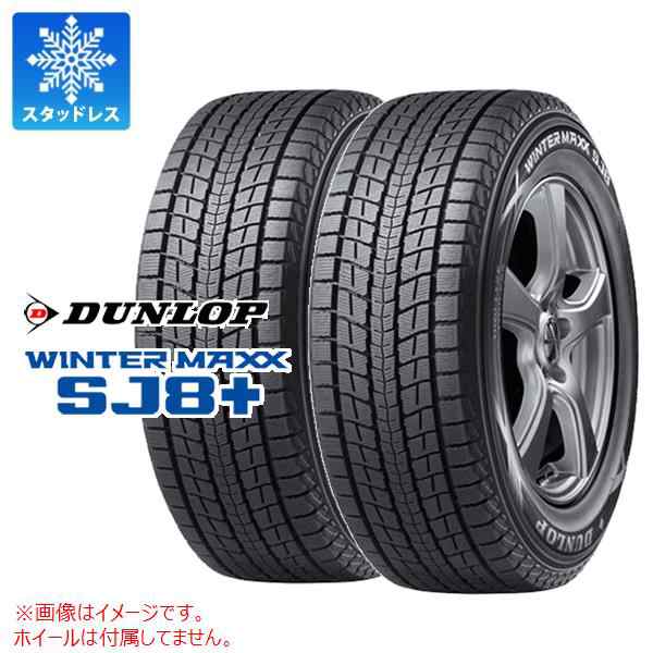 正規品 2本 スタッドレスタイヤ 225/70R16 103Q ダンロップ ウインターマックス SJ8 プラス DUNLOP WINTER MAXX  SJ8+の通販はau PAY マーケット タイヤ1番 au PAY マーケット－通販サイト