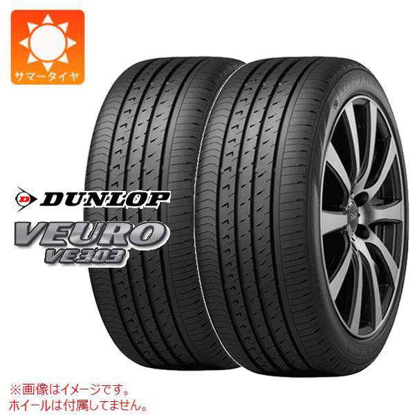 2本 サマータイヤ 255/45R18 103W XL ダンロップ ビューロ VE303 DUNLOP VEURO VE303 正規品