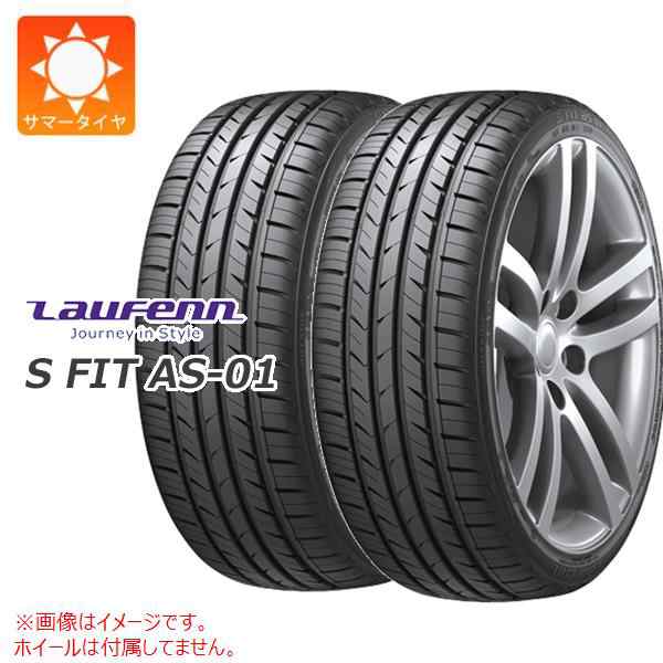 2本 サマータイヤ 225/55R17 97W ラウフェン Sフィット AS-01 LH02