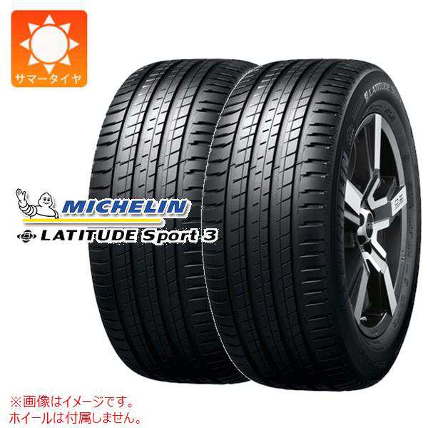 2本 サマータイヤ 255/45R20 105Y XL ミシュラン ラティチュードスポーツ3 MO メルセデス承認 MICHELIN LATITUDE SPORT 3 正規品