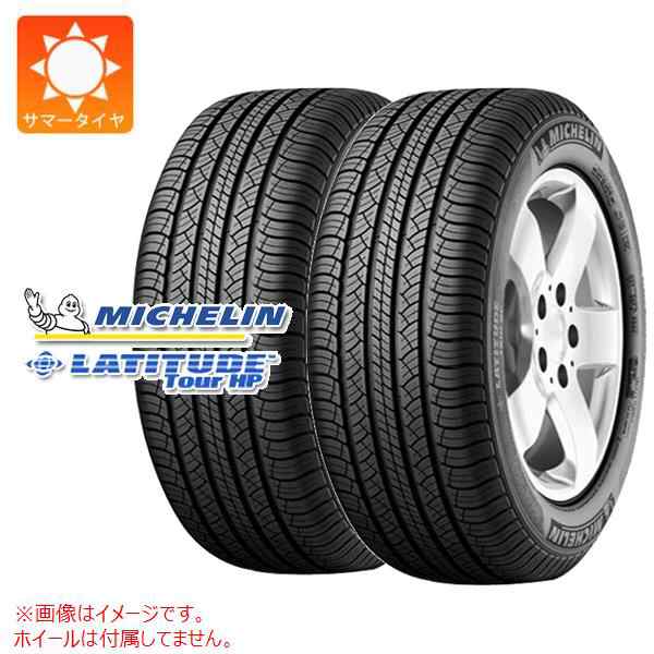 2本 サマータイヤ 265/50R19 110V XL ミシュラン ラティチュードツアーHP N0 ポルシェ承認 MICHELIN LATITUDE  TOUR HP 正規品の通販はau PAY マーケット タイヤ1番 au PAY マーケット－通販サイト