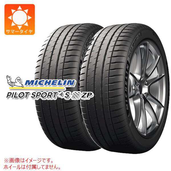 2本 サマータイヤ 225/35R19 88Y XL ミシュラン パイロットスポーツ4S ランフラット MICHELIN PILOT SPORT 4S ZP 正規品