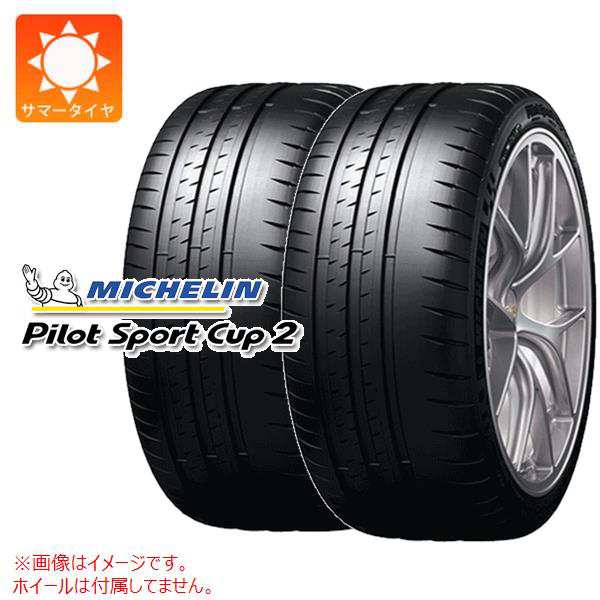 2本 サマータイヤ 315/30R20 (104Y) XL ミシュラン パイロットスポーツカップ2R K1 フェラーリ承認 MICHELIN  PILOT SPORT CUP 2R 正規品｜au PAY マーケット