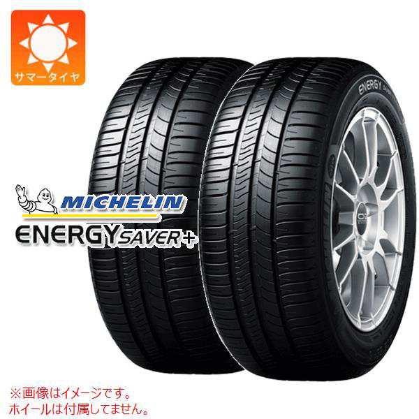 ミシュラン エナジーセイバー４ 175 65R14 2023年製 4本セット 新品 - 1