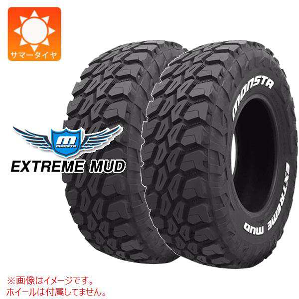 2本 サマータイヤ 35x12.50R17 126Q モンスタ エクストリームマッド ホワイトレター MONSTA EXTREME MUD[個人宅配送/後払決済不可]