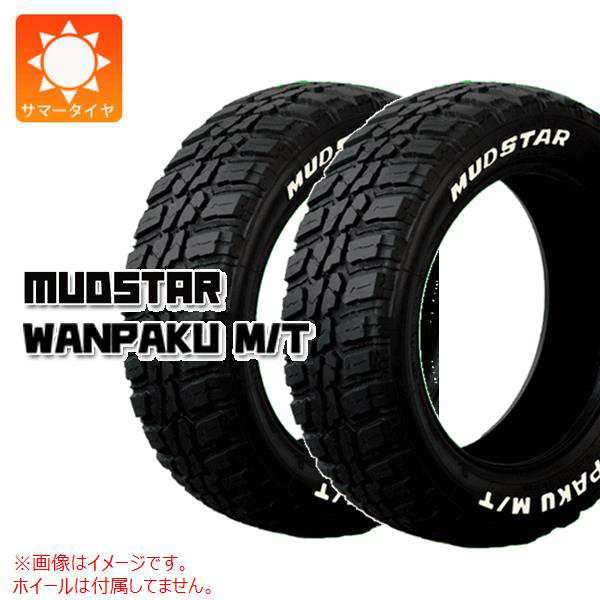 2本 サマータイヤ 185/60R15 88S マッドスター ワンパク M/T ホワイトレター MUDSTAR WANPAKU M/T