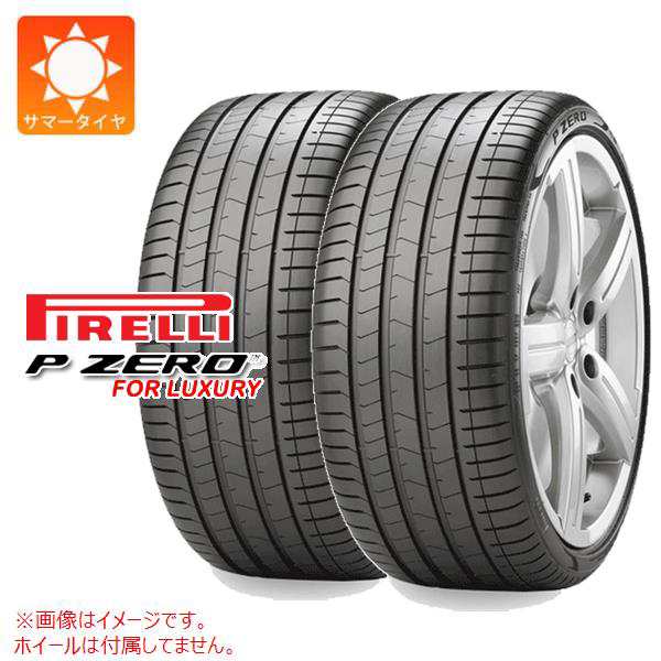 2本 サマータイヤ 245/35R20 95Y XL ピレリ P ゼロ PZ4 ラグジュアリー シールインサイド + フォルクスワーゲン承認 PIRELLI  P ZERO PZ4 の通販はau PAY マーケット - タイヤ1番 | au PAY マーケット－通販サイト