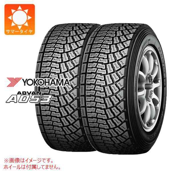 2本 サマータイヤ 205/65R15 94Q ヨコハマ アドバン A053R S 右専用 YOKOHAMA ADVAN A053R 【スポーツ競技用】 正規品