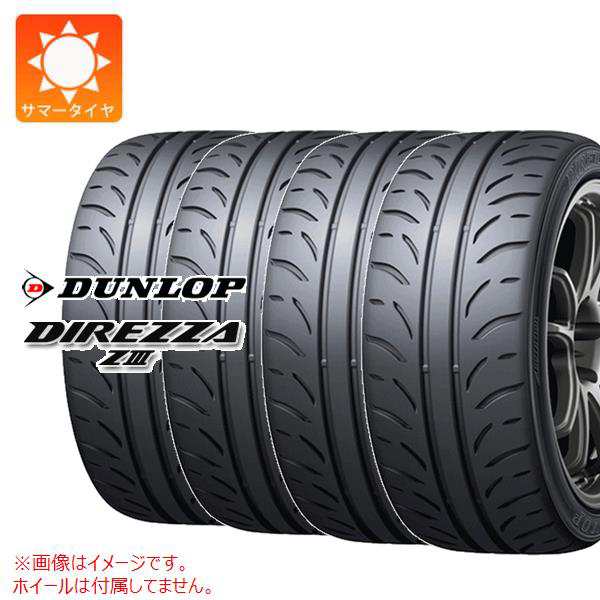 4本 サマータイヤ 165/55R14 72V ダンロップ ディレッツァ Z3 DUNLOP DIREZZA Z3 正規品の通販は