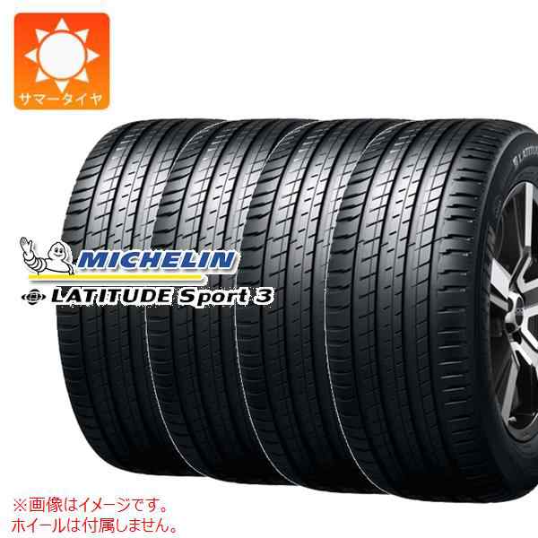 人気SALE■ミシュラン LATITUDE Sport 3(255/45R20 105Y XL MO)（税別)在庫確認必須 新品