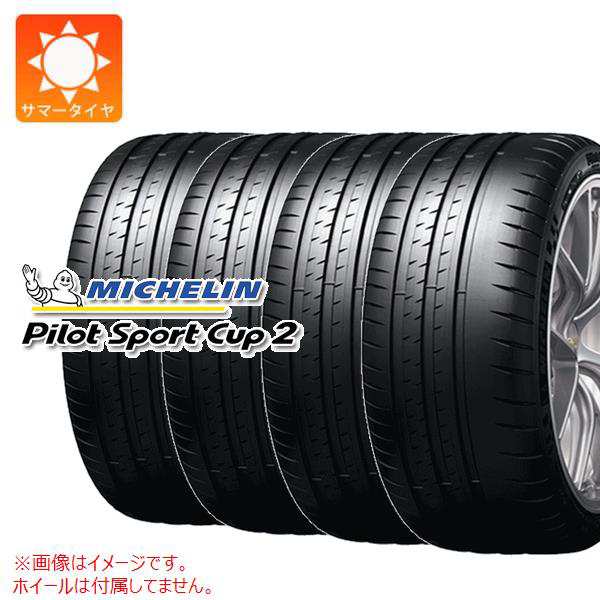 してはお サマータイヤ 275/30R20 97Y XL ミシュラン パイロット