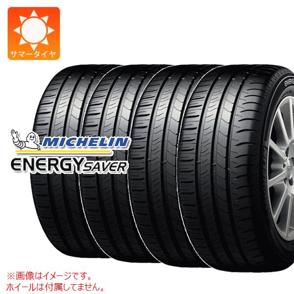 4本 サマータイヤ 175/65R15 88H XL ミシュラン エナジーセイバー