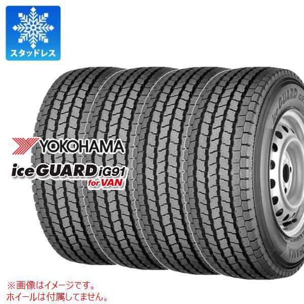 4本 スタッドレスタイヤ 185/80R14 102/100N ヨコハマ アイスガード iG91 バン (185R14 8PR相当) YOKOHAMA iceGUARD iG91 for VAN 【バン