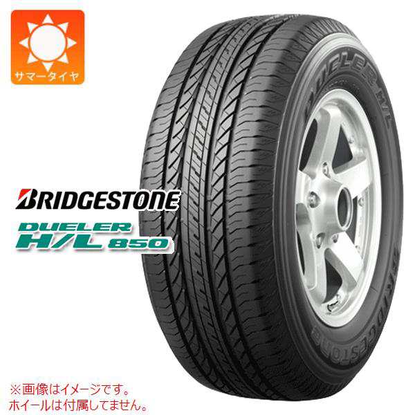 2本〜送料無料 サマータイヤ 225/60R18 100H ブリヂストン デューラー H/L850 BRIDGESTONE DUELER H/L850 正規品