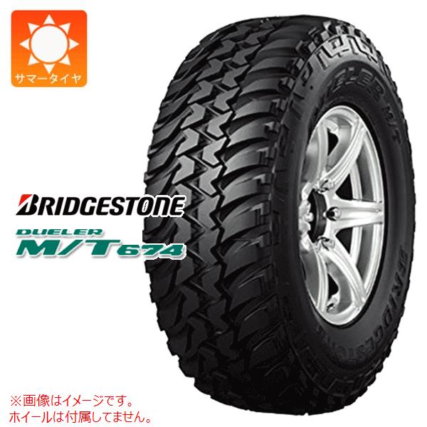2本以上で送料無料 サマータイヤ LT235/75R15 104/101Q ブリヂストン デューラー M/T674 アウトラインホワイトレター BRIDGESTONE DUELER M/T674