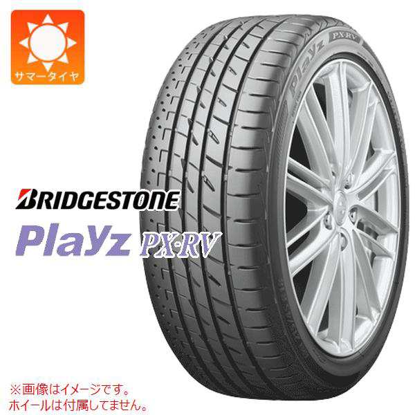 2本〜送料無料 サマータイヤ 195/65R14 89H ブリヂストン プレイズ PX-RV BRIDGESTONE Playz PX-RV  正規品の通販はau PAY マーケット タイヤ1番 au PAY マーケット－通販サイト