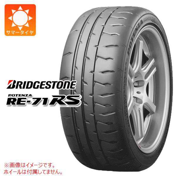 2本〜送料無料 サマータイヤ 165/55R15 75V ブリヂストン ポテンザ RE