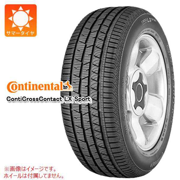 2本〜送料無料 サマータイヤ 235/55R19 105W XL コンチネンタル コンチクロスコンタクト LXスポーツ LR ランドローバー承認 CONTINENTAL