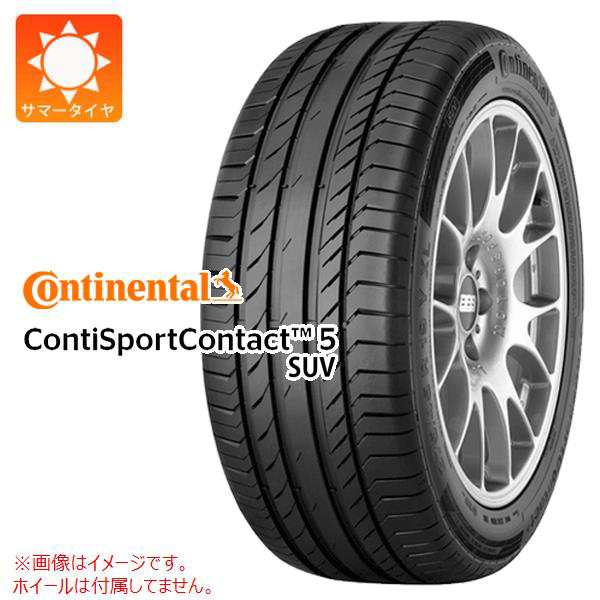 コンチネンタル 承認タイヤ CONTINENTAL ContiSportCont