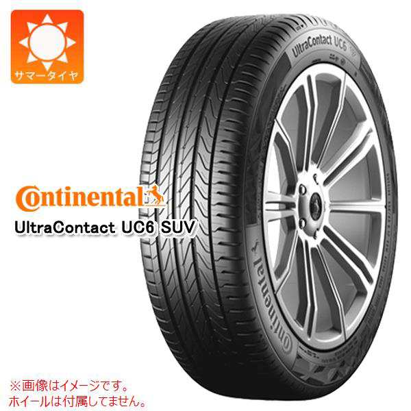 コンチネンタル 送料無料 コンチネンタル 夏 タイヤ Continental UltraContact UC6 SUV ウルトラコンタクト UC6 SUV 225/55R18 98H 【2本セット 新品】