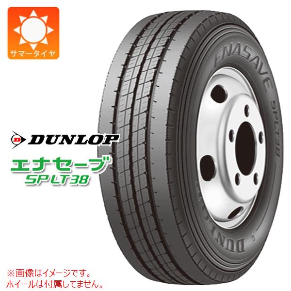 2本以上で送料無料 サマータイヤ 245/50R14.5 106L ダンロップ エナセーブ SP LT38 DUNLOP ENASAVE SP LT38 【バン/トラック用】