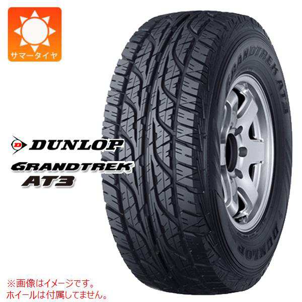 2本〜送料無料 サマータイヤ 215/80R15 102S ダンロップ グラン