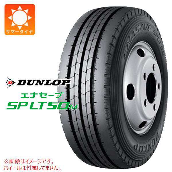 2本〜送料無料 サマータイヤ 195/85R15 113/111N ダンロップ ...