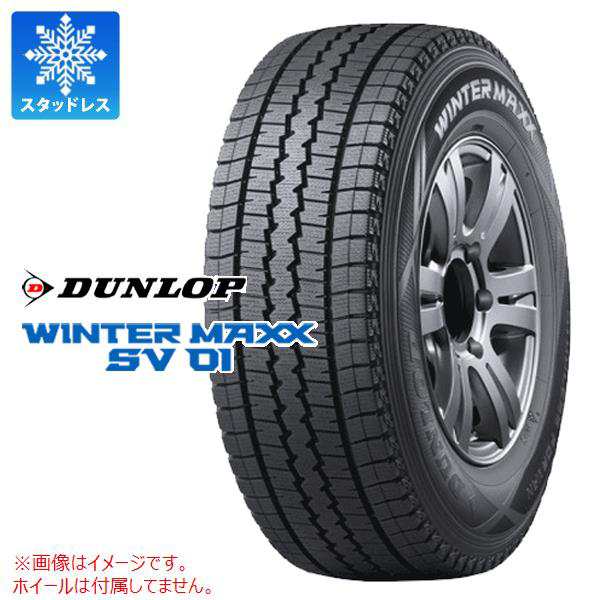 2本〜送料無料 スタッドレスタイヤ 155R13 8PR ダンロップ ウインターマックス SV01 (155/80R13 90/89N相当)  DUNLOP WINTER MAXX SV01 【｜au PAY マーケット