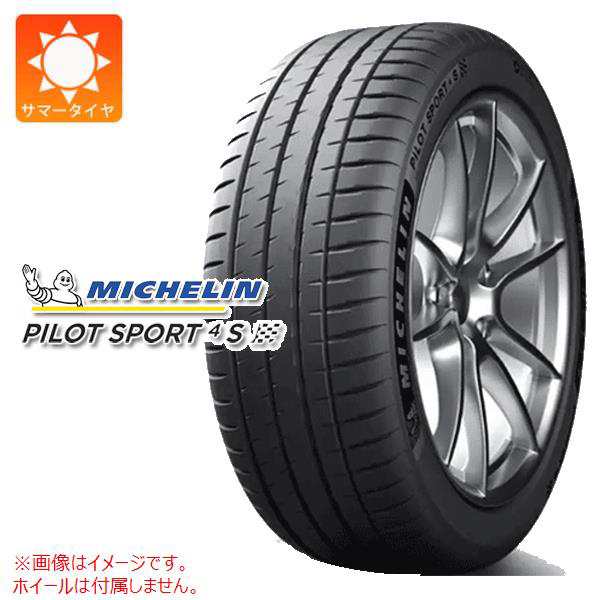 ミシュラン サマータイヤ 245/35R19 93Y XL 19インチ ミシュラン 正規品 パイロットスポーツ4S 新品1本