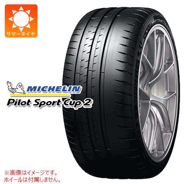 2本〜 サマータイヤ 245/35R20 (95Y) XL ミシュラン パイロット