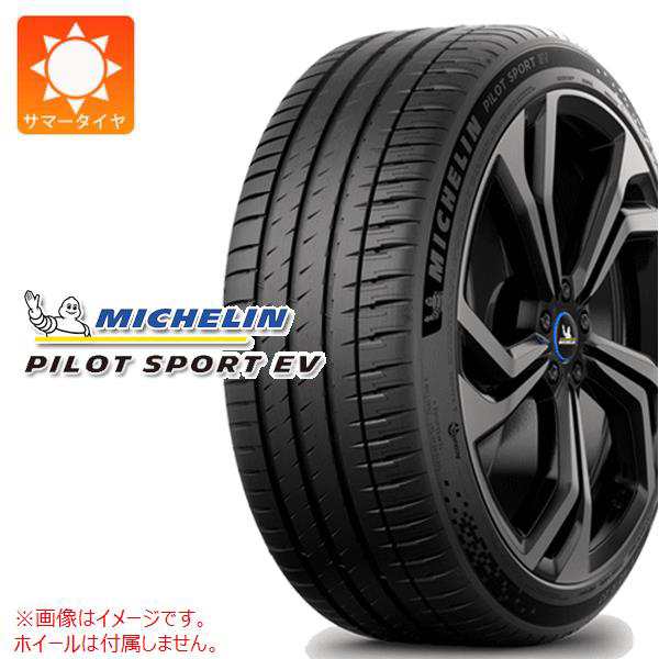 2本〜送料無料 サマータイヤ 295/30R21 102Y XL ミシュラン パイロットスポーツEV アコースティック MO1 メルセデス承認 MICHELIN PILOT