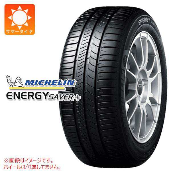 2本〜送料無料 サマータイヤ 205/60R15 91H ミシュラン エナジーセイバープラス MICHELIN ENERGY SAVER+ 正規品の通販はau  PAY マーケット - タイヤ1番 | au PAY マーケット－通販サイト