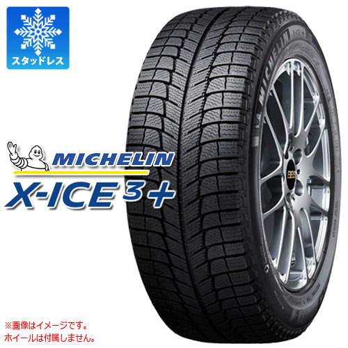 正規品 2本 送料無料 スタッドレスタイヤ 245 45r18 100h Xl ミシュラン エックスアイス3プラス Michelin X Ice3 の通販はau Pay マーケット タイヤ1番