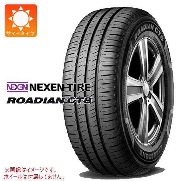 2本以上で送料無料 サマータイヤ 195/80R15LT 107/105N ネクセン ローディアン CT8 NEXEN ROADIAN CT8 【バン/トラック用】
