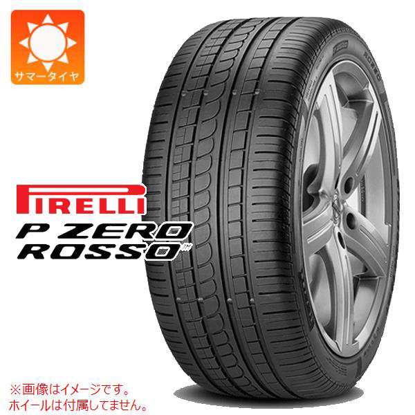 2本〜送料無料 サマータイヤ 205/55R16 (91Y) ピレリ P ゼロ ロッソ アシンメトリコ N5 ポルシェ承認 PIRELLI P  ZERO ROSSO Asimmetrico の通販はau PAY マーケット タイヤ1番 au PAY マーケット－通販サイト