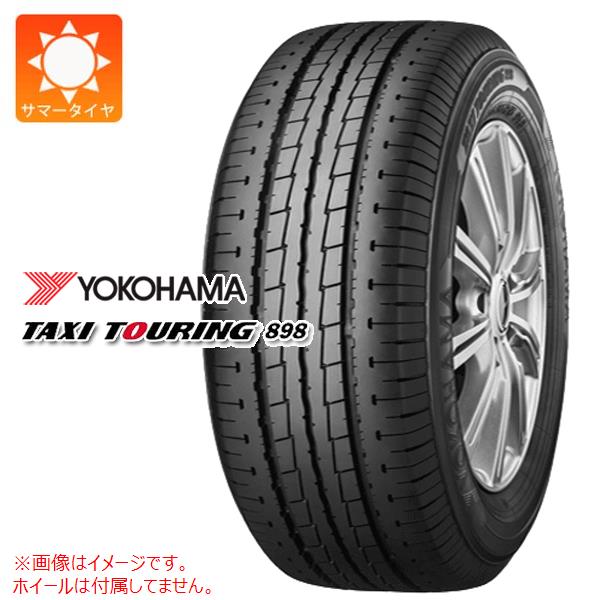 2本以上で送料無料 サマータイヤ 185/65R15 88S ヨコハマ タクシーツーリング898 タクシー用 YOKOHAMA TAXI TOURING 898 Y898 【バン/トラック用】
